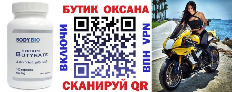 БУТИРАТ GHB где можно купить наркотик Лангепас