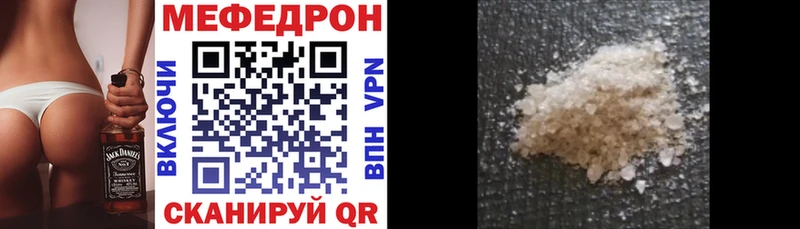 Мефедрон кристаллы  Лангепас 