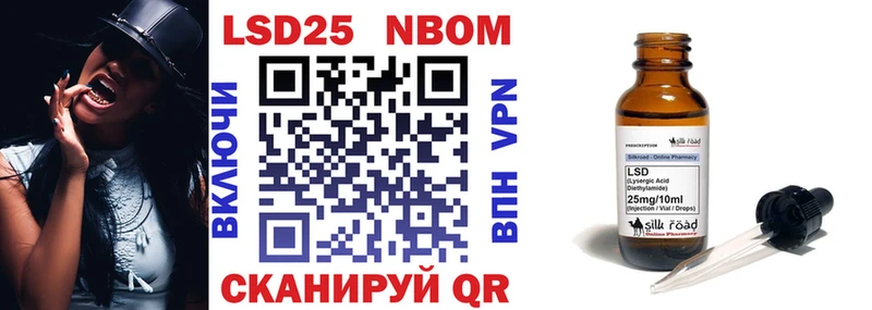 Марки N-bome 1,5мг  Лангепас 